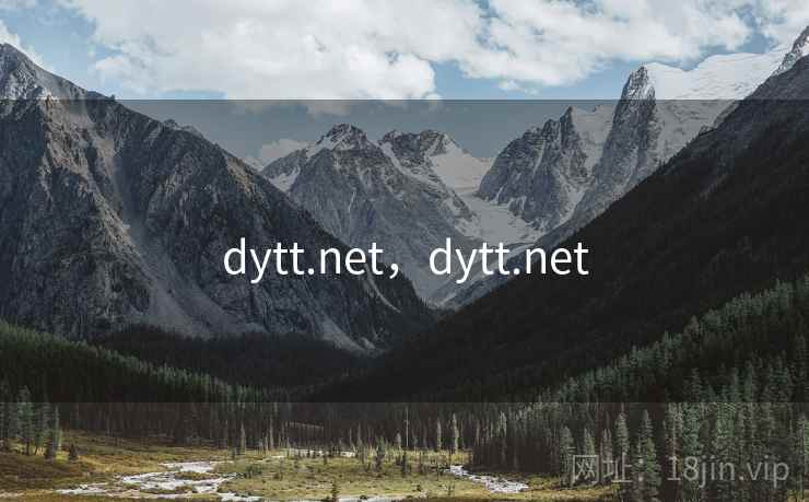 dytt.net，dytt.net